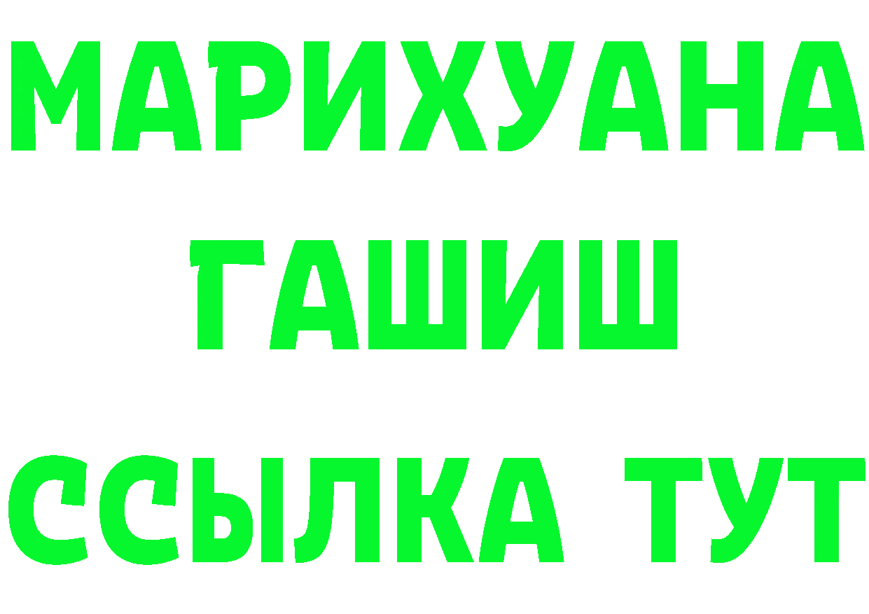 Бутират BDO 33% маркетплейс площадка гидра Надым